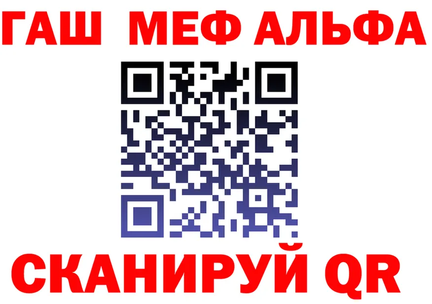 Альфа ПВП VHQ ONION darknet гидра Сасово