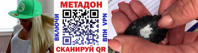 МЕТАДОН methadone  Сасово 